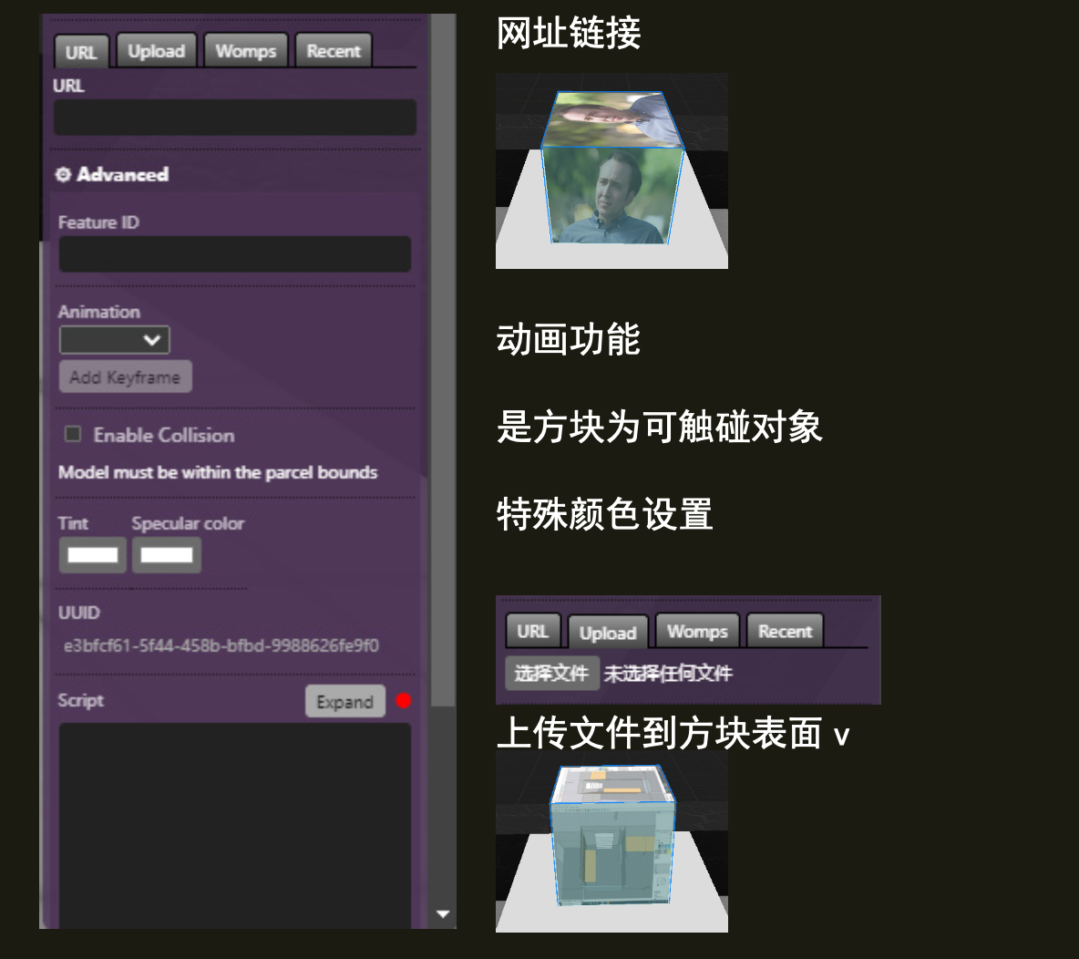 Cube_editor